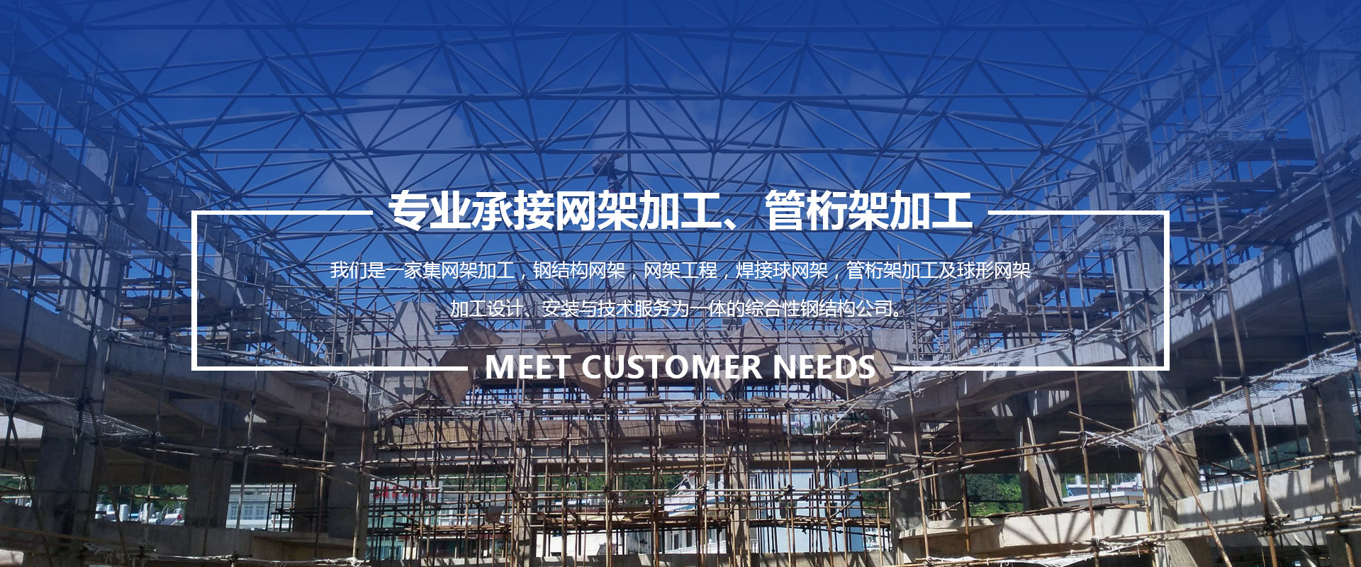 江北承接网架加工、管桁架加工